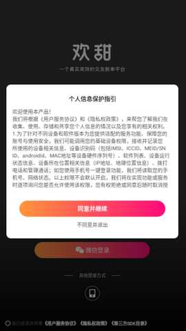 欢甜app软件下载