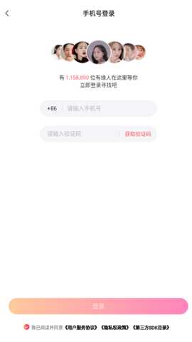 欢甜app软件下载