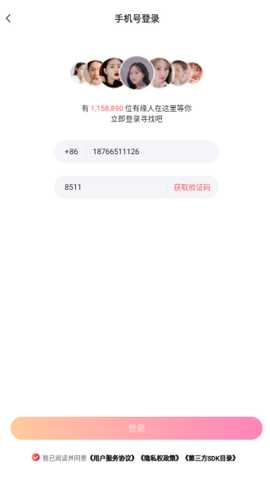 欢甜app软件下载