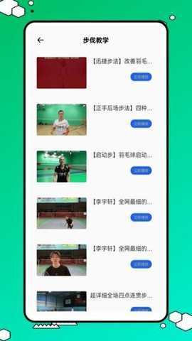 球搭子 1.0.2 安卓版 3