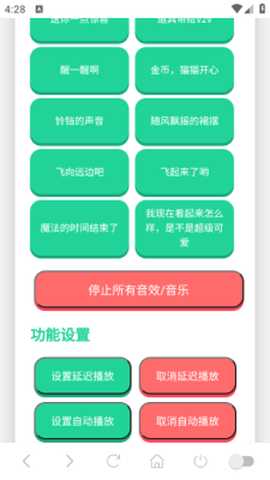 爱莉希雅语音盒 1.02 安卓版 0