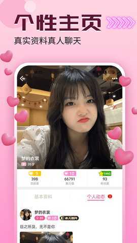 么啊 v1.0.4 安卓版 3