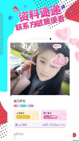 相遇未名 v19.0.7 安卓版 1