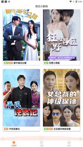 南瓜小剧场 v1.0.0 安卓版 0