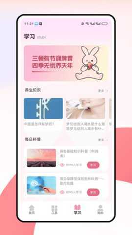 兔叽月记 1.0.2 安卓版 2