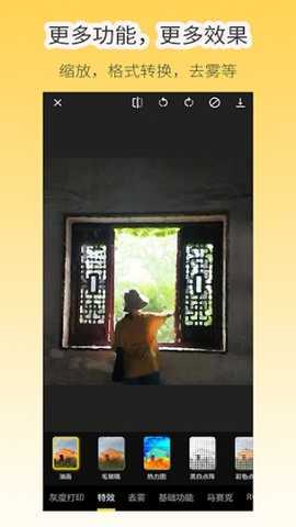 像素工具箱 2.0.0 安卓版 2