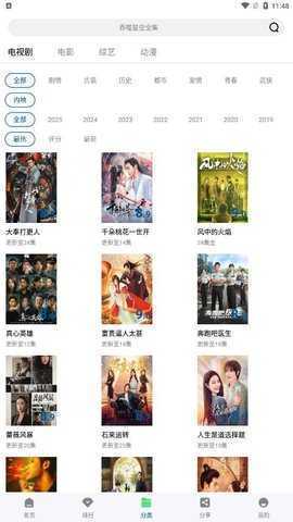 云朵影视 3.0.0 安卓版 2