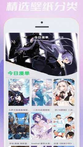 无染二次元漫 0.0.8 安卓版 3