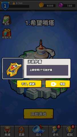 消困救冕小游戏 1.0 安卓版 1