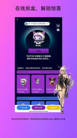 聚潮玩盒 1.0.1 安卓版 2