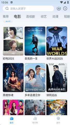 大师兄影视工厂 3.4.3 官方版 2