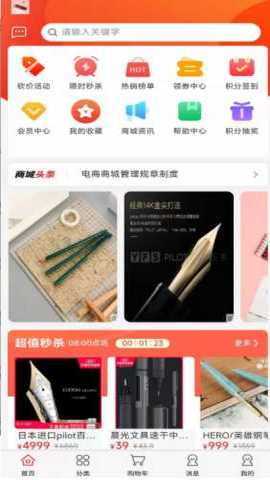 嗨塘优品 1.2.6 安卓版 1