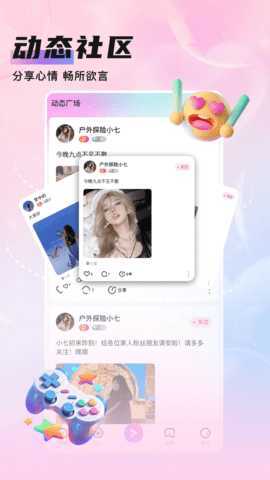 知遇Live 1.0.7 安卓版 1