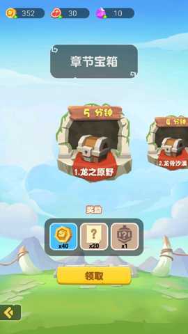 闯关冲一冲小游戏 1.0 安卓版 1