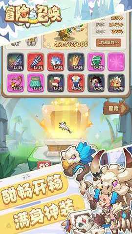 冒险与召唤 1.0.0 最新版 3