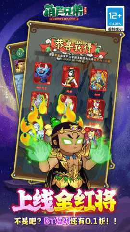 葫芦兄弟七子降妖0.1折 1.0.240 手机版 3