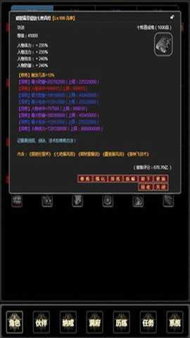 证道伏魔录 1.4 安卓版 3