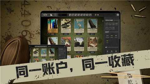 卡兹二战卡牌 1.48.24871 安卓版 4