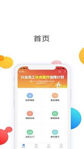 自助理赔 1.0.59.1 安卓版 2