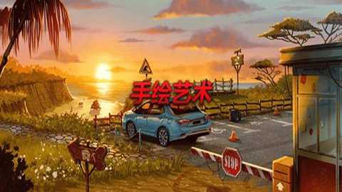 消尸身后事 1.2.2 安卓版 2