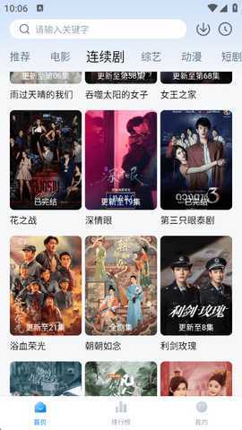 大师兄影视工厂 3.4.3 官方版 1