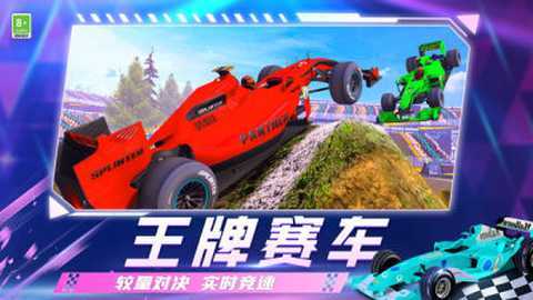 亡命飙车 13.250120.147 安卓版 2