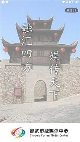 邵武发布 v2.14.1 安卓版 2