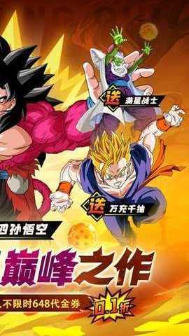 迷失星球龙珠 1.0.0 最新版 1