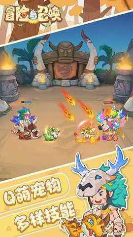 冒险与召唤GM版 1.0.0 手机版 1