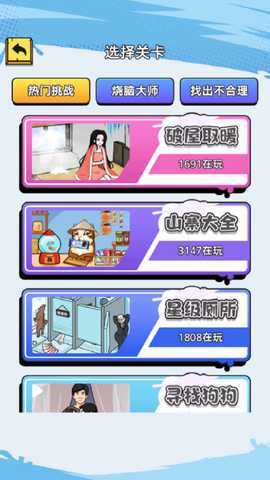 聚神闯一闯小游戏 1.0 安卓版 3