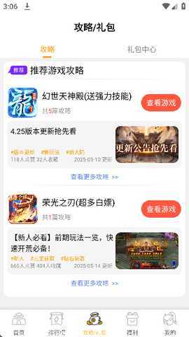 变态猫 1.9.3 安卓版 2