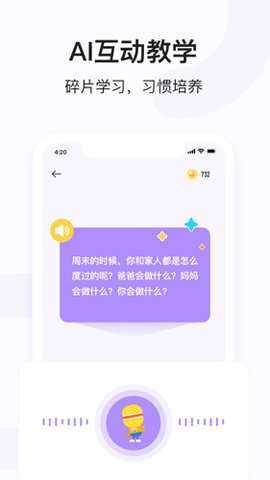 小猴语文 11.0 安卓版 1