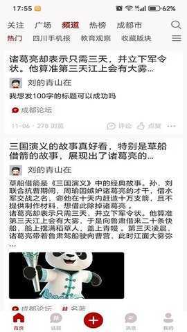 麻辣社区 5.2.41 安卓版 2