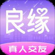 良缘官方下载-找良缘相亲平台