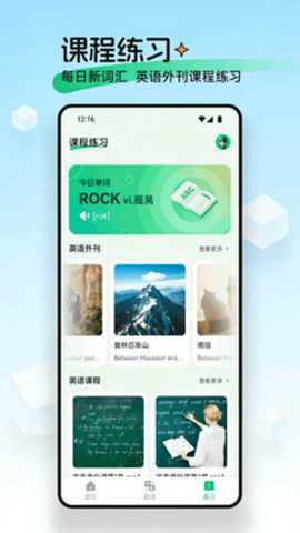 言极讯译 1.1 安卓版 1