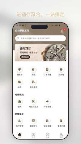 奢多客 2.1.9 安卓版 2