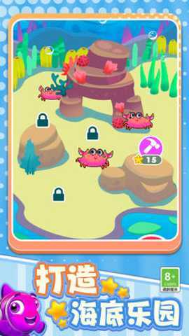 救救小鱼儿 3.251120.165 安卓版 2