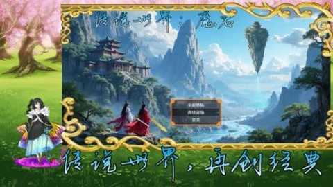 传说世界魔君 1.0.51 安卓版 3