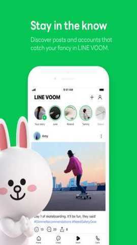 LINE 14.16.0 安卓版 3