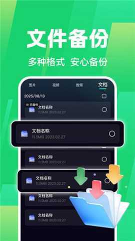 聊天记录微备份 1.0.11.1002 安卓版 1