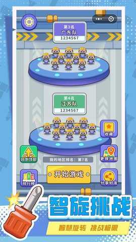 打螺丝拧不住拔钉子 1.0 安卓版 2