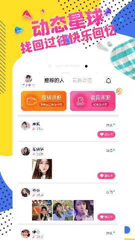 相遇未名 v19.0.7 安卓版 0