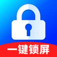 一键锁屏按钮