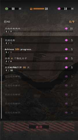 指挥官歌利亚中文版 0.8.407 安卓版 1