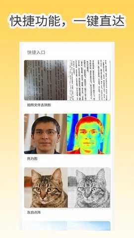 像素工具箱 2.0.0 安卓版 0