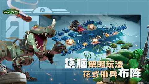 兵人大战MOD作弊菜单 3.278.0 修改版 4