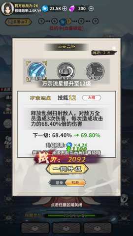 极限关卡大冒险 1.0 安卓版 2