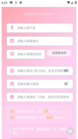 LinkAI 1.0 安卓版 1