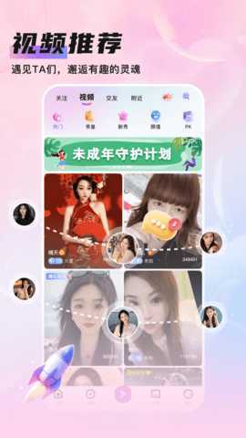 知遇Live 1.0.7 安卓版 3