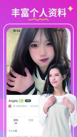 亿恋交友 v1.2.7 安卓版 0